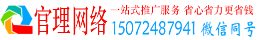 洛宁官理信息流开户